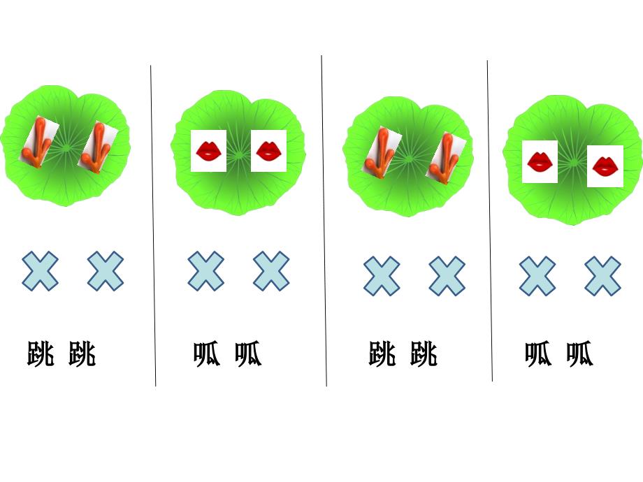 小青蛙找家课件ppt_第4页