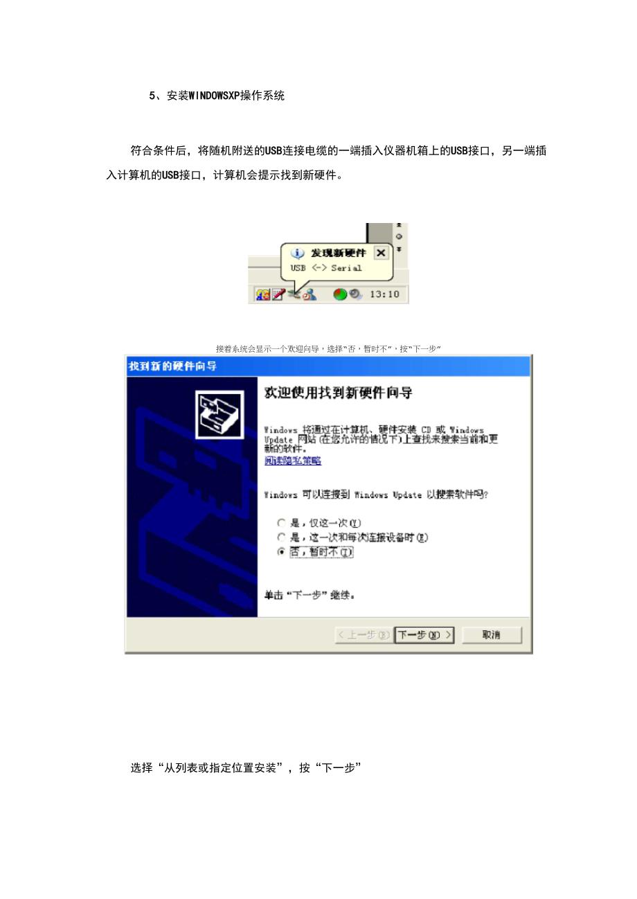 Gelprof518树脂反应行为分析仪使用说明书_第4页