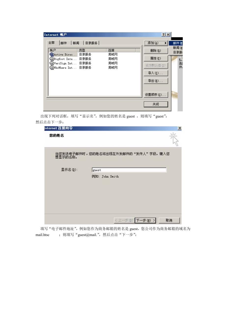 华泰证券企业邮局用户使用手册_第4页