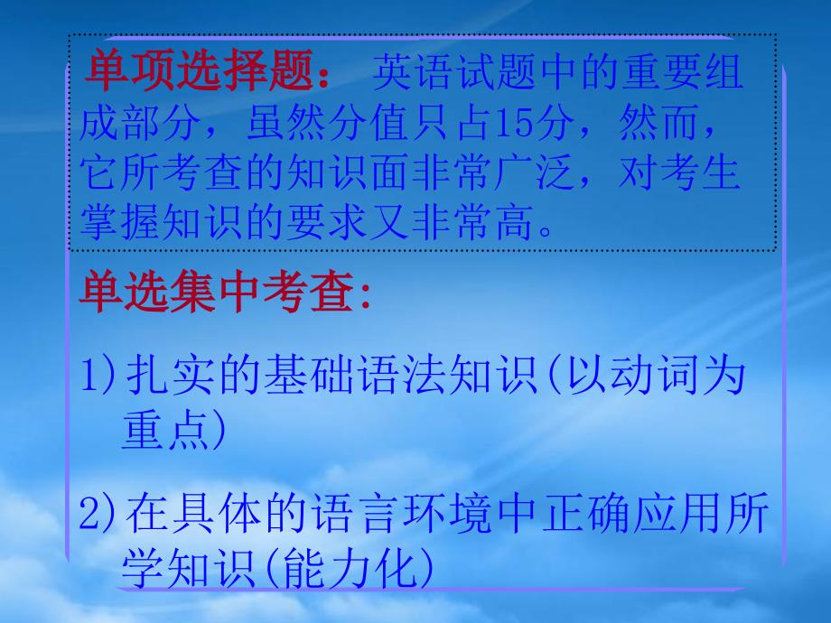 高考英语单项选择和阅读理解专题_第4页