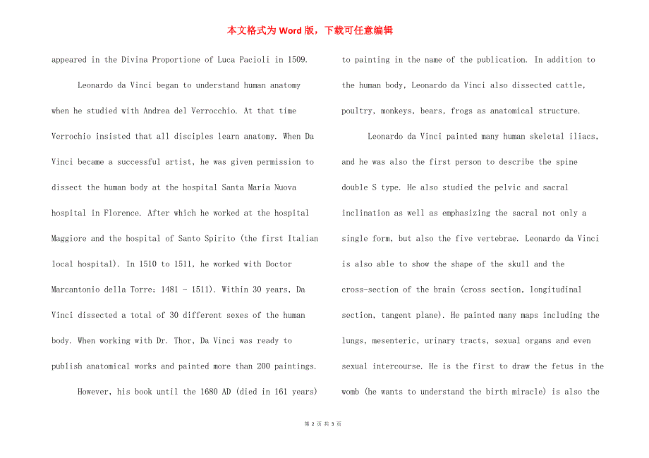 [达芬奇英语简介] 达芬奇英文简短介绍.docx_第2页