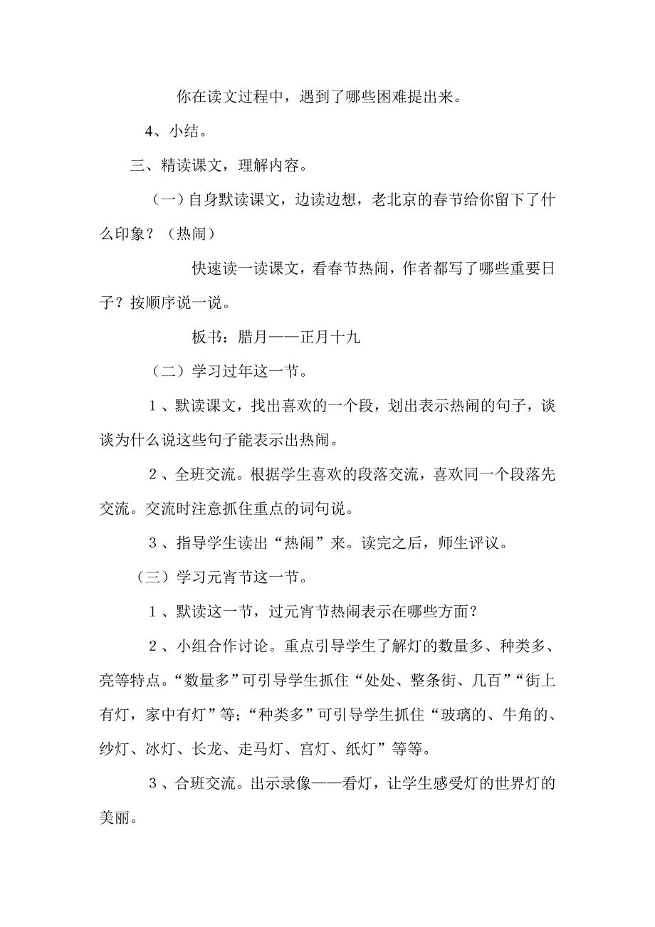 文虹课题资料.doc_第2页