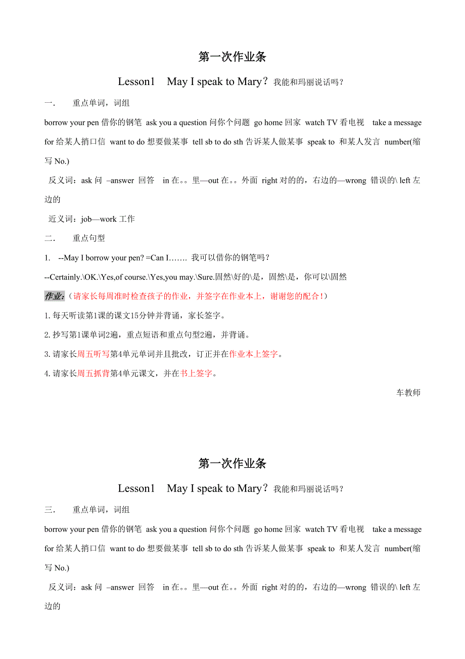 科普版五年级英语每课重点内容_第1页