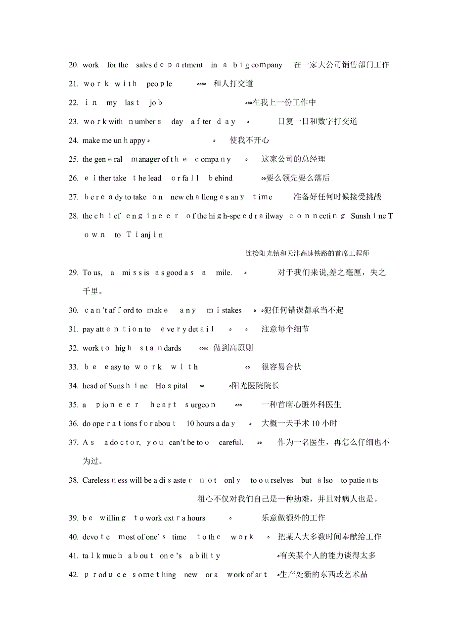 牛津译林9A重点词组_第2页