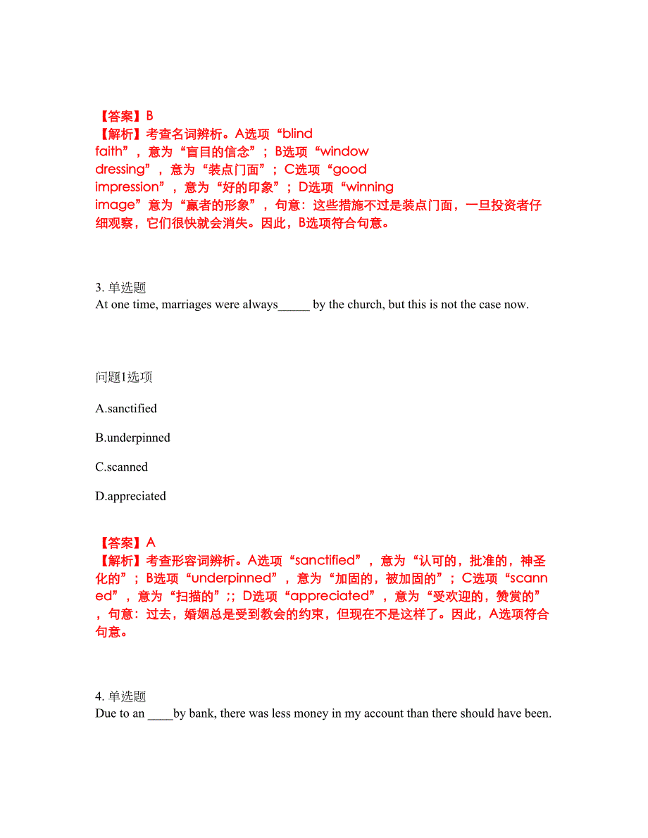 2022年考博英语-东华大学考前提分综合测验卷（附带答案及详解）套卷33_第2页