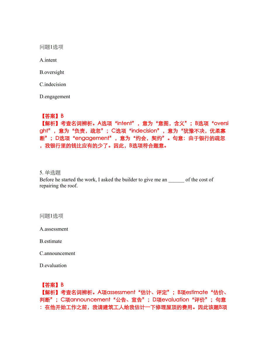 2022年考博英语-东华大学考前提分综合测验卷（附带答案及详解）套卷33_第3页