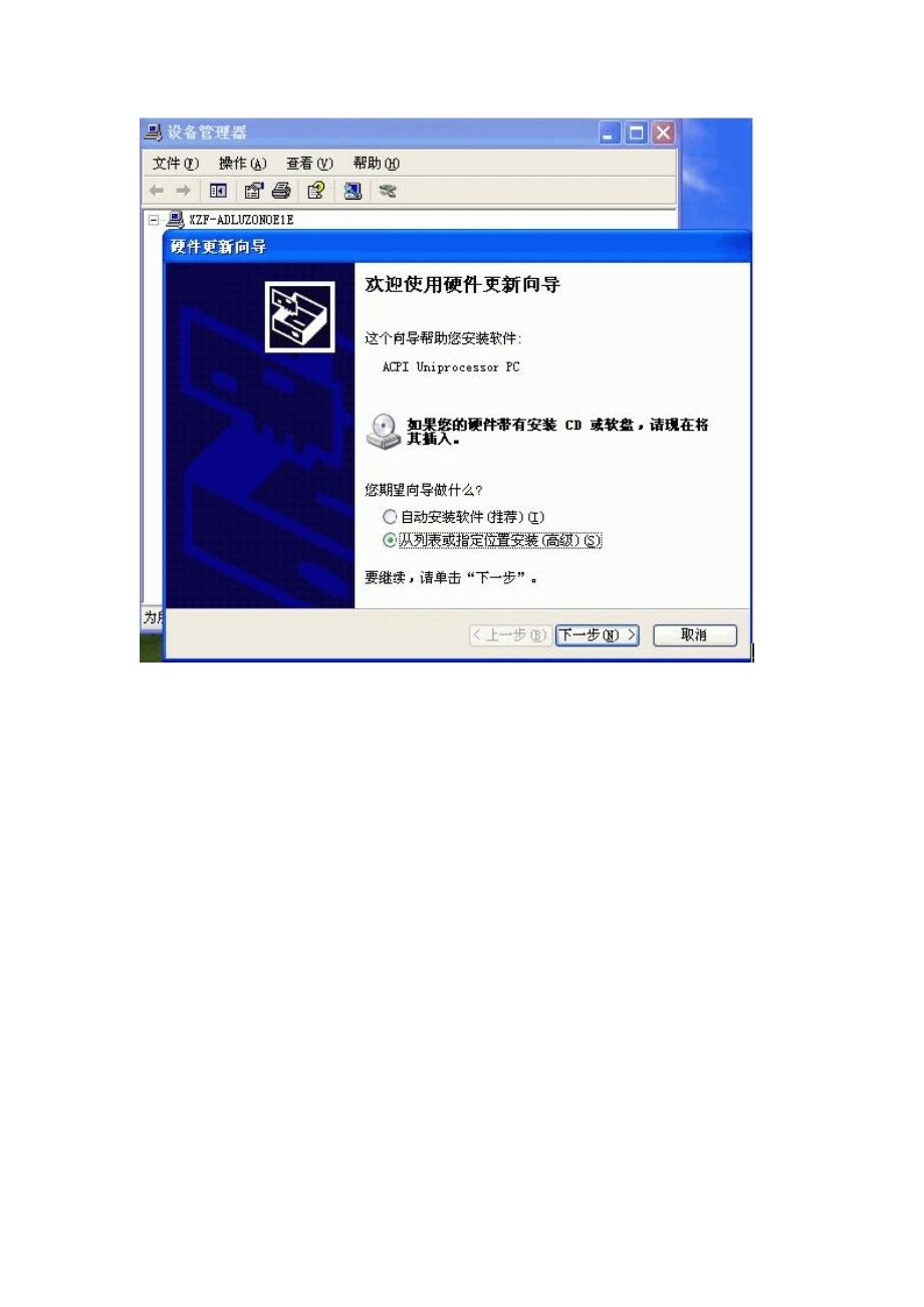 制作支持SATA,SCSI,RAID控制器的2KXP2003万能预装版系统_第3页