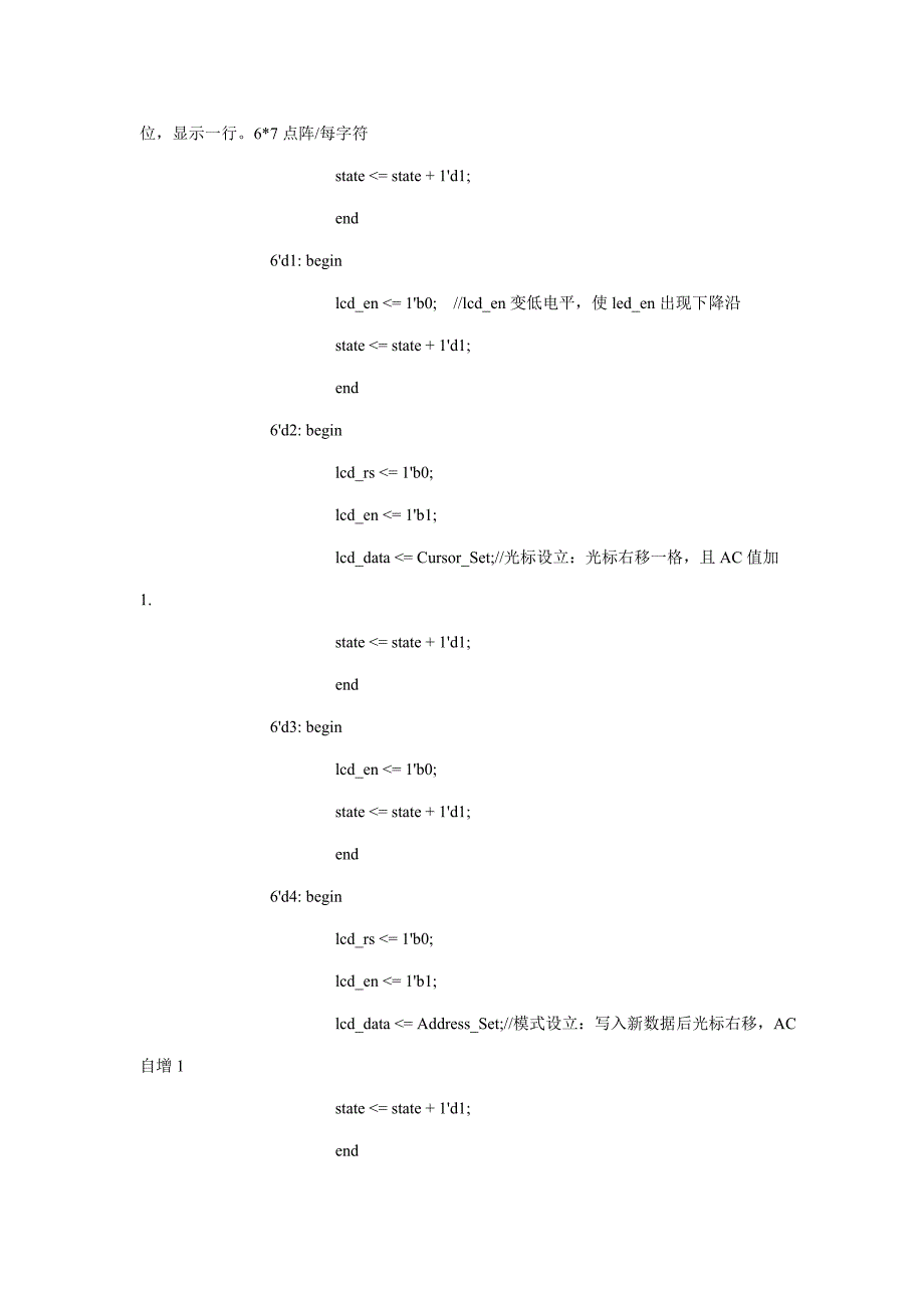 位乘法器学习笔记Verilog语言源程序仿真程序_第4页