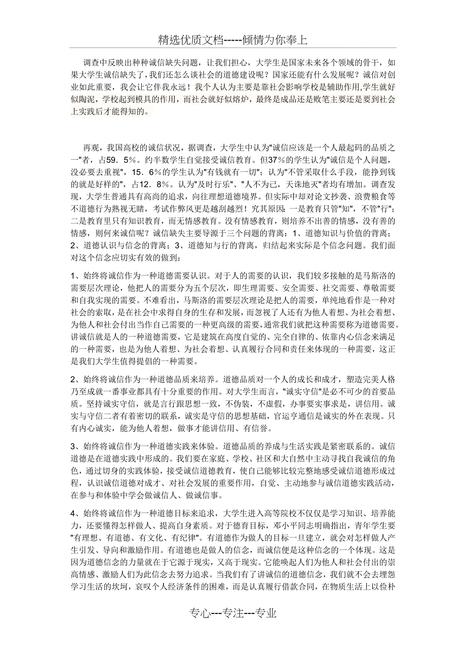 2007年中级经济师考试工商管理专业知识与实务真题_第4页