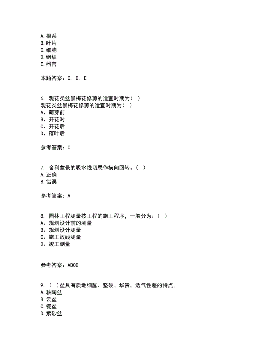 四川农业大学21春《盆景制作与鉴赏》离线作业一辅导答案20_第2页