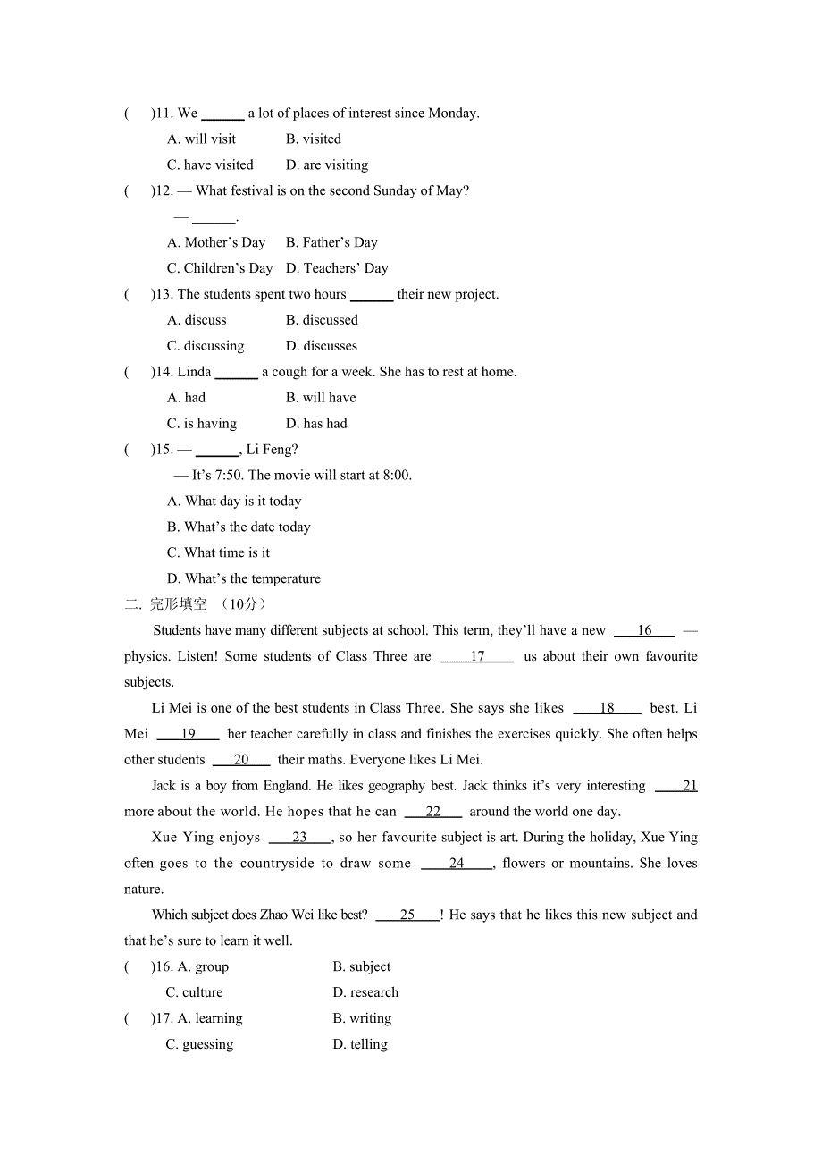 14-15冀教版八年级英语上册+Units1-2+试题（含答案）[1]_第2页