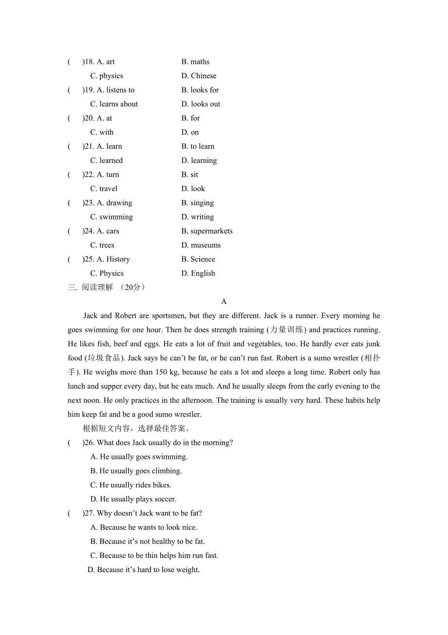 14-15冀教版八年级英语上册+Units1-2+试题（含答案）[1]_第3页