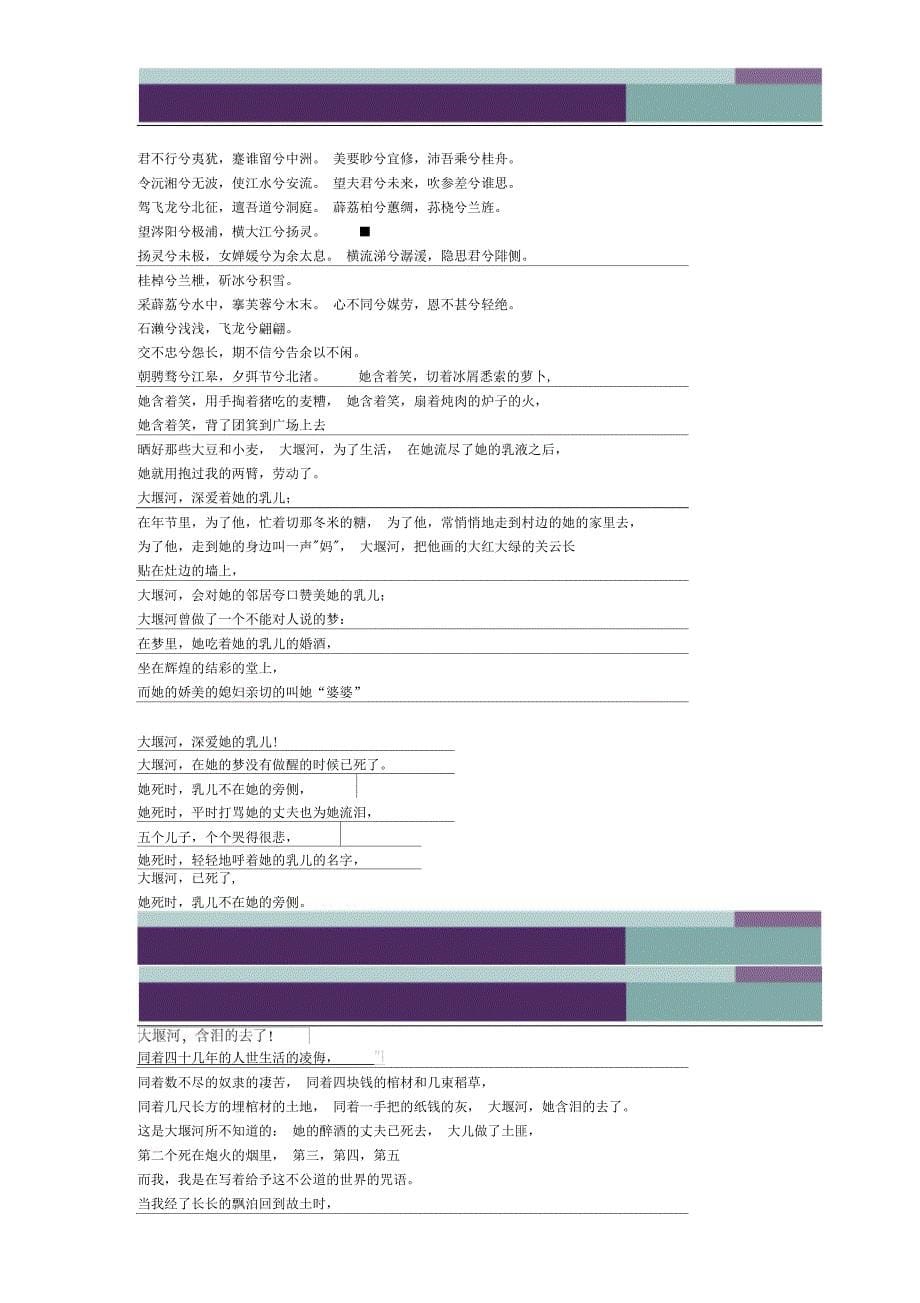 探究自主学习自我激励的方法_第5页