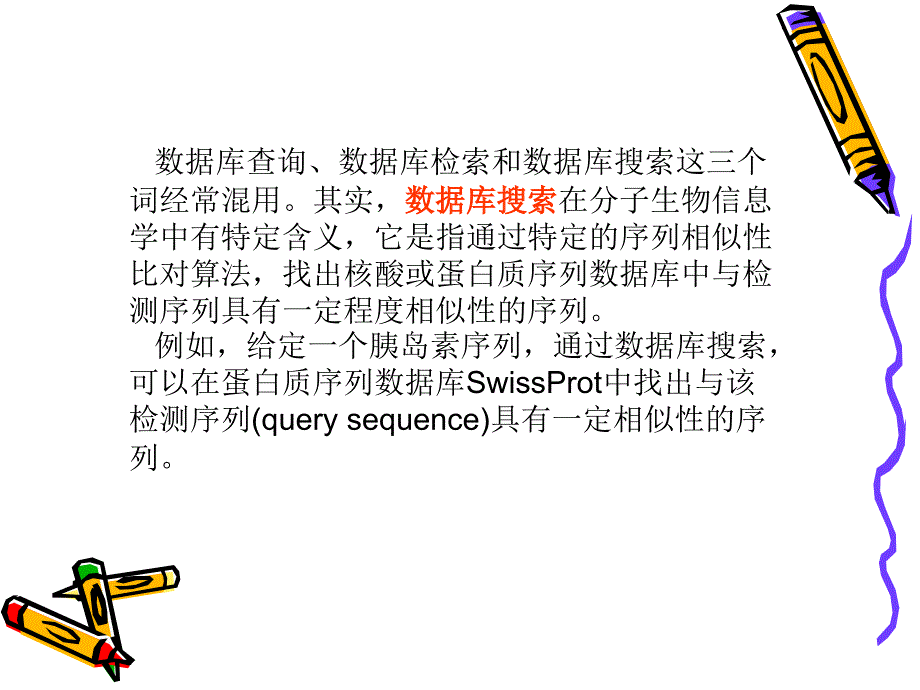 一次数据库查寻_第4页