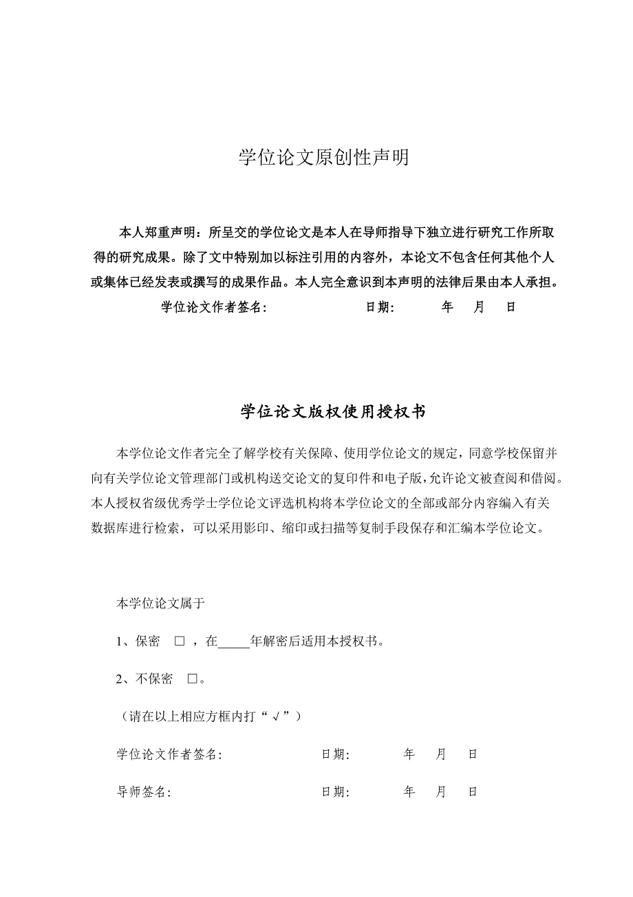 电动机汽车交流调速仿真研究_第1页