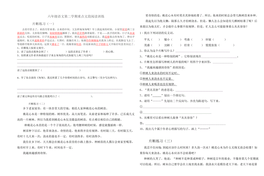 课内阅读MicrosoftWord文档 (2)_第1页