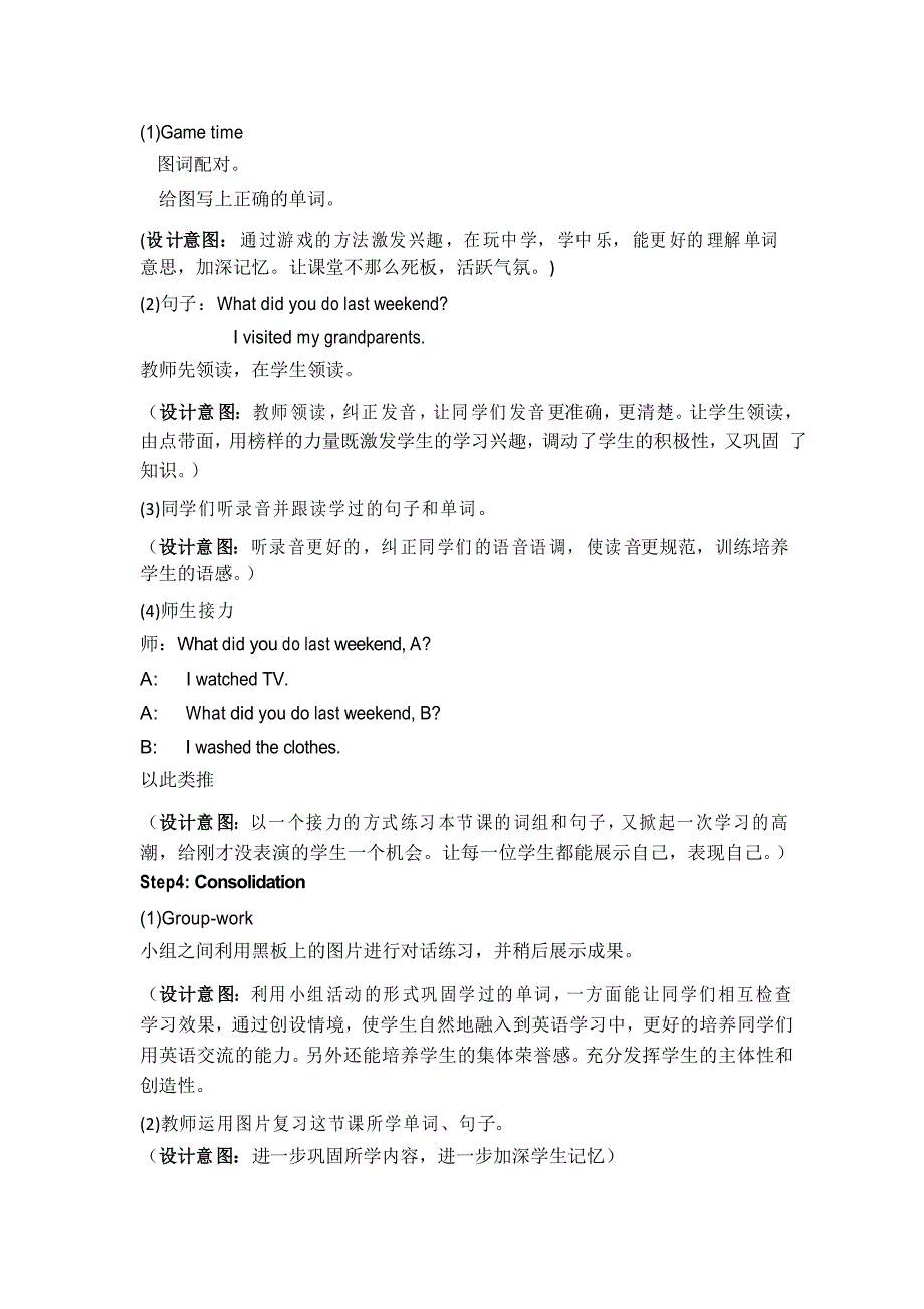 小学英语人教版六年级下册_第3页