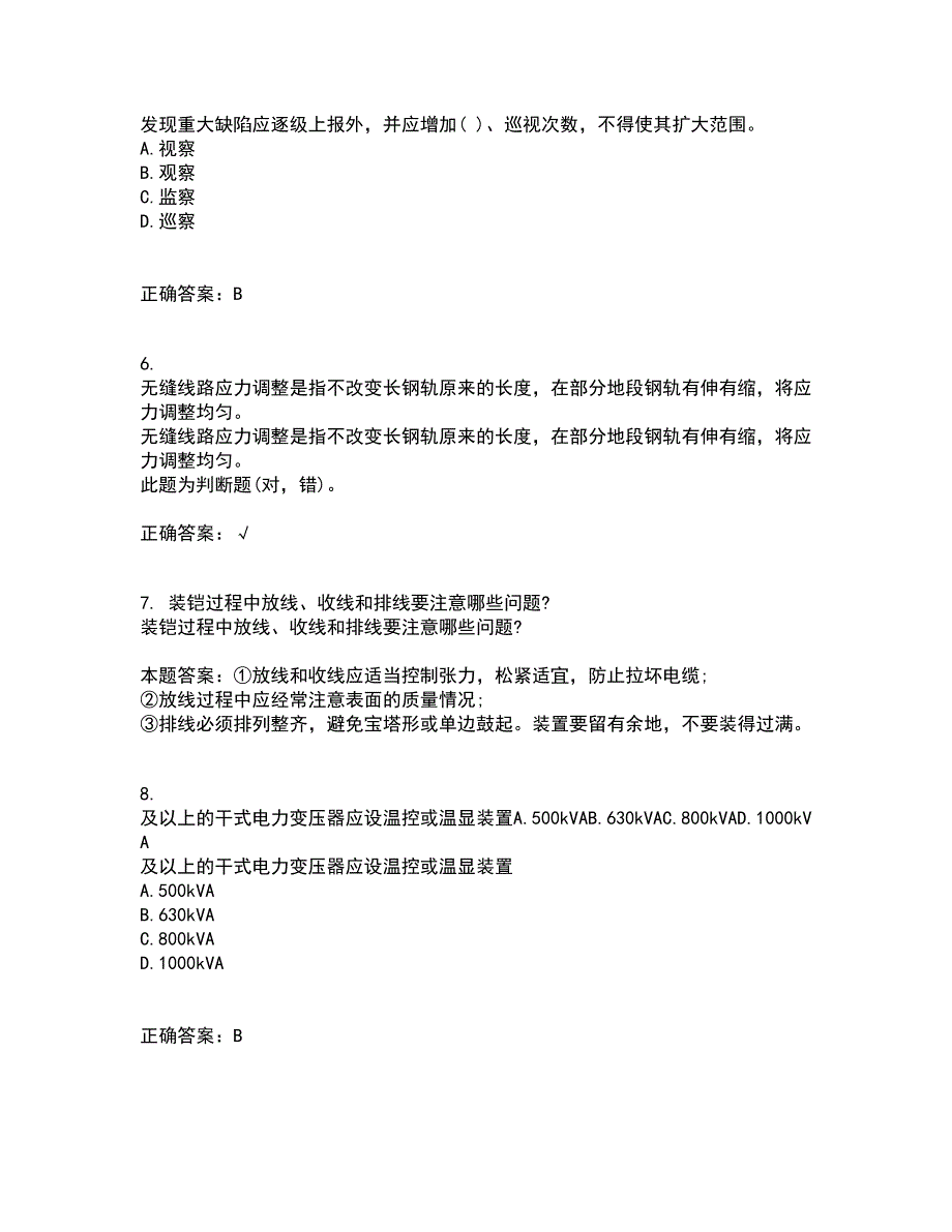 大连理工大学21秋《电气制图与CAD》综合测试题库答案参考64_第2页