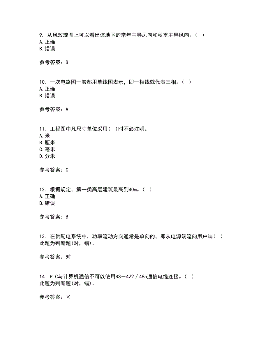 大连理工大学21秋《电气制图与CAD》综合测试题库答案参考64_第3页