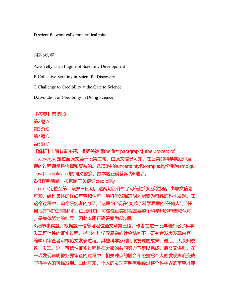 2022年考博英语-广东工业大学考试题库及模拟押密卷9（含答案解析）_第3页