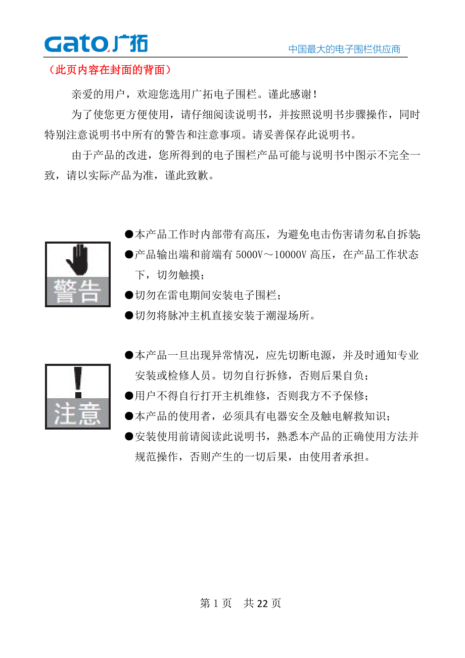 T7系列说明书20120416.doc_第1页