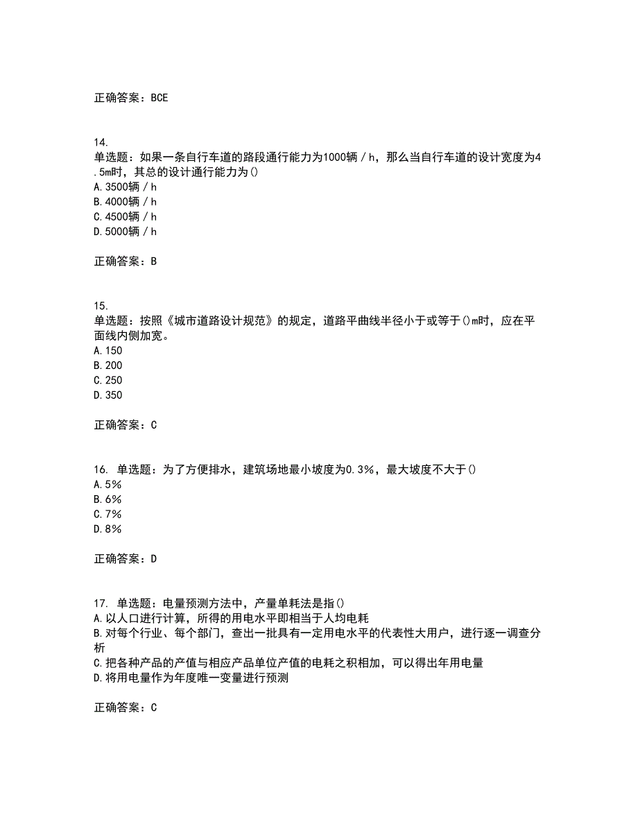 城乡规划师相关知识考前难点剖析冲刺卷含答案38_第4页