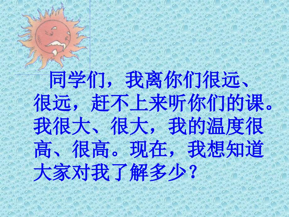 有个老公公天亮就上工哪天不上工准是下雨或刮风_第3页