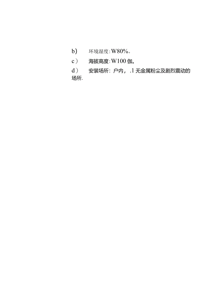 LMK1-0.66系列电流互感器_第2页