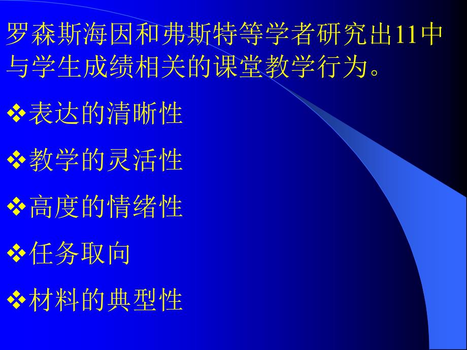 美术课堂教学策略与艺术_第4页