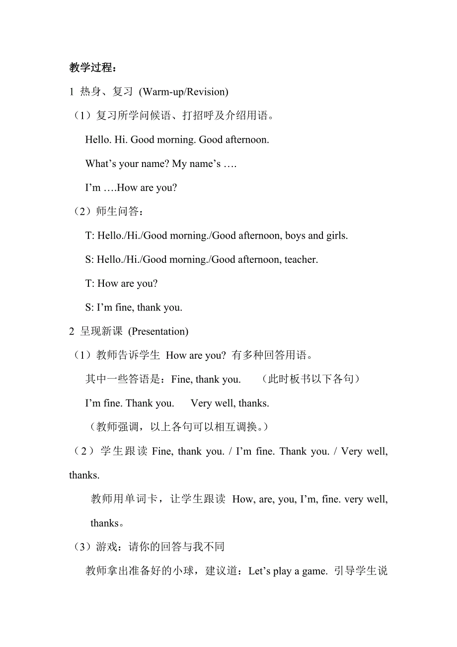 Lookatme第四课时_第2页