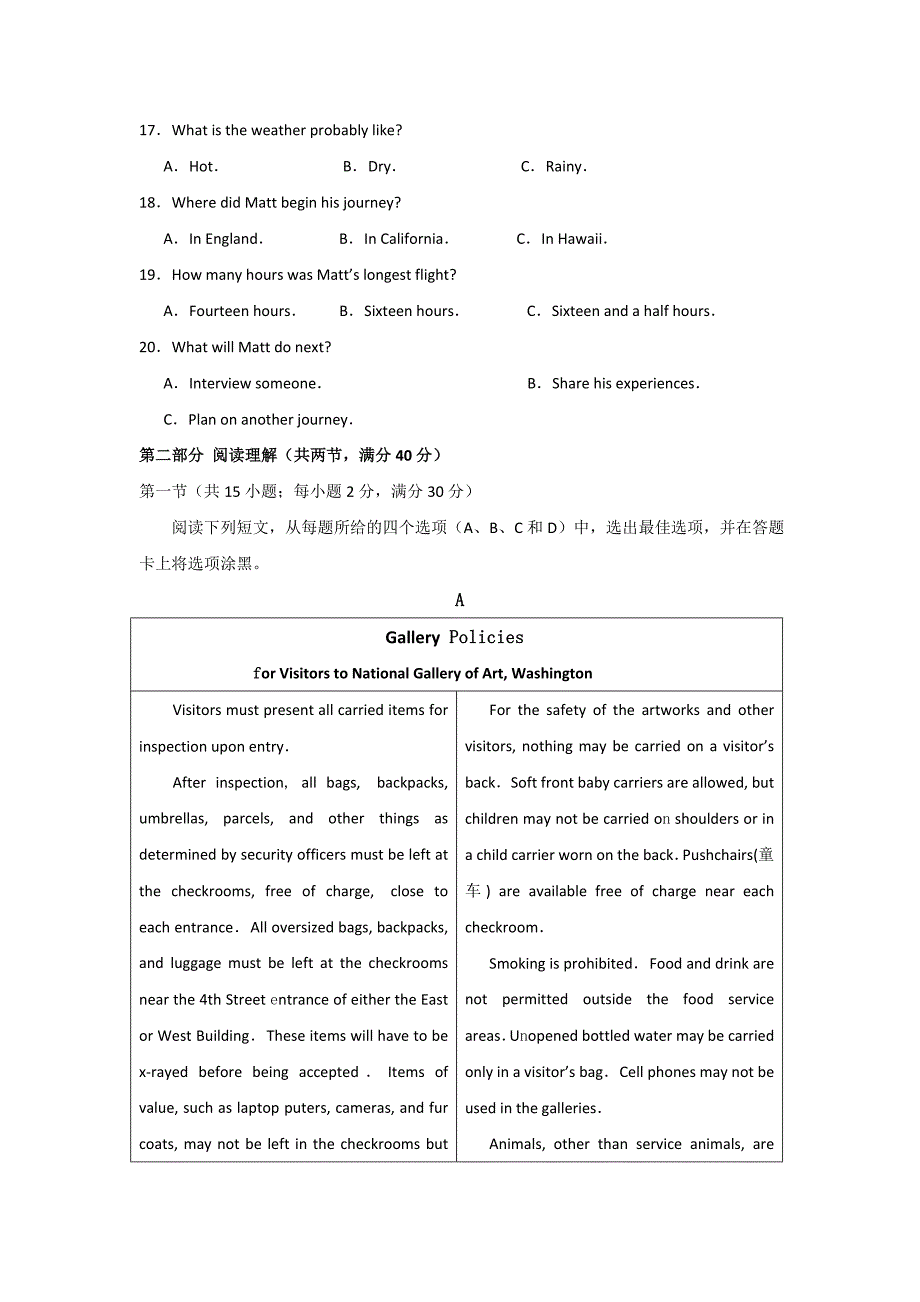 高三上学期期中联考英语试题 含答案_第3页