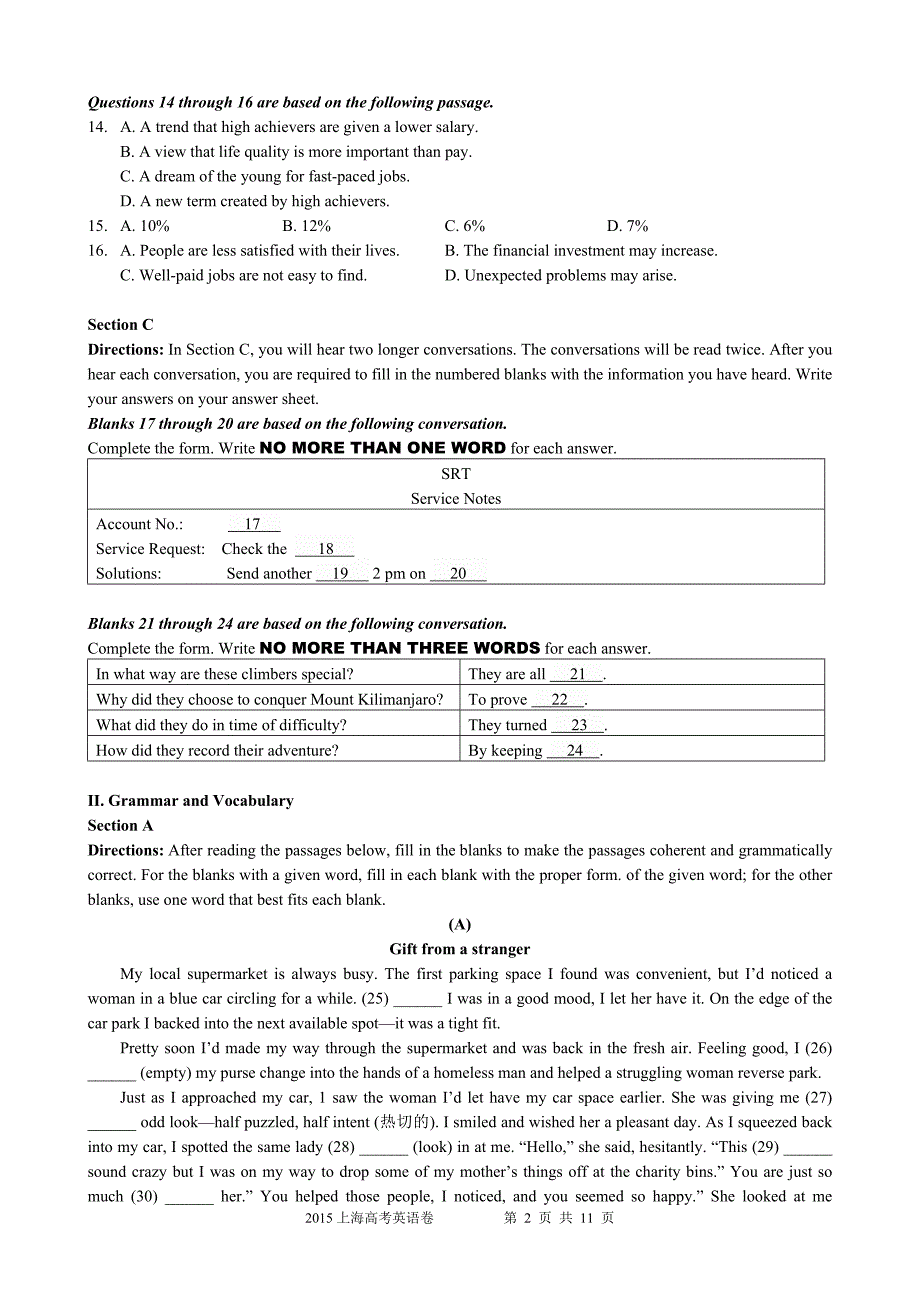 2015年上海高考英语卷(精校版含答案范文_第2页