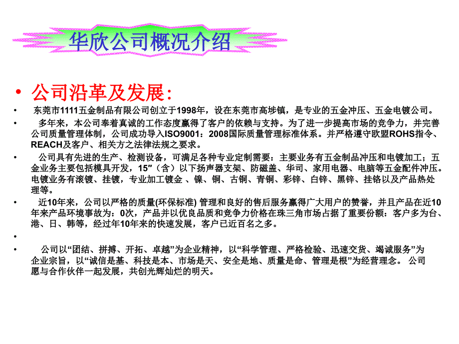 危险废物管理报告_第3页