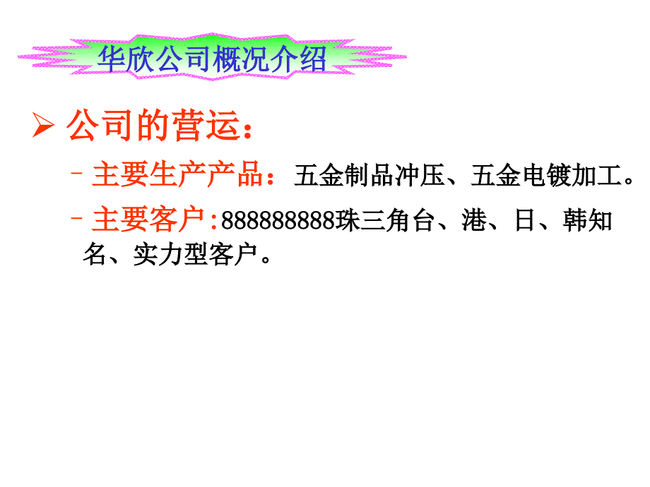 危险废物管理报告_第4页