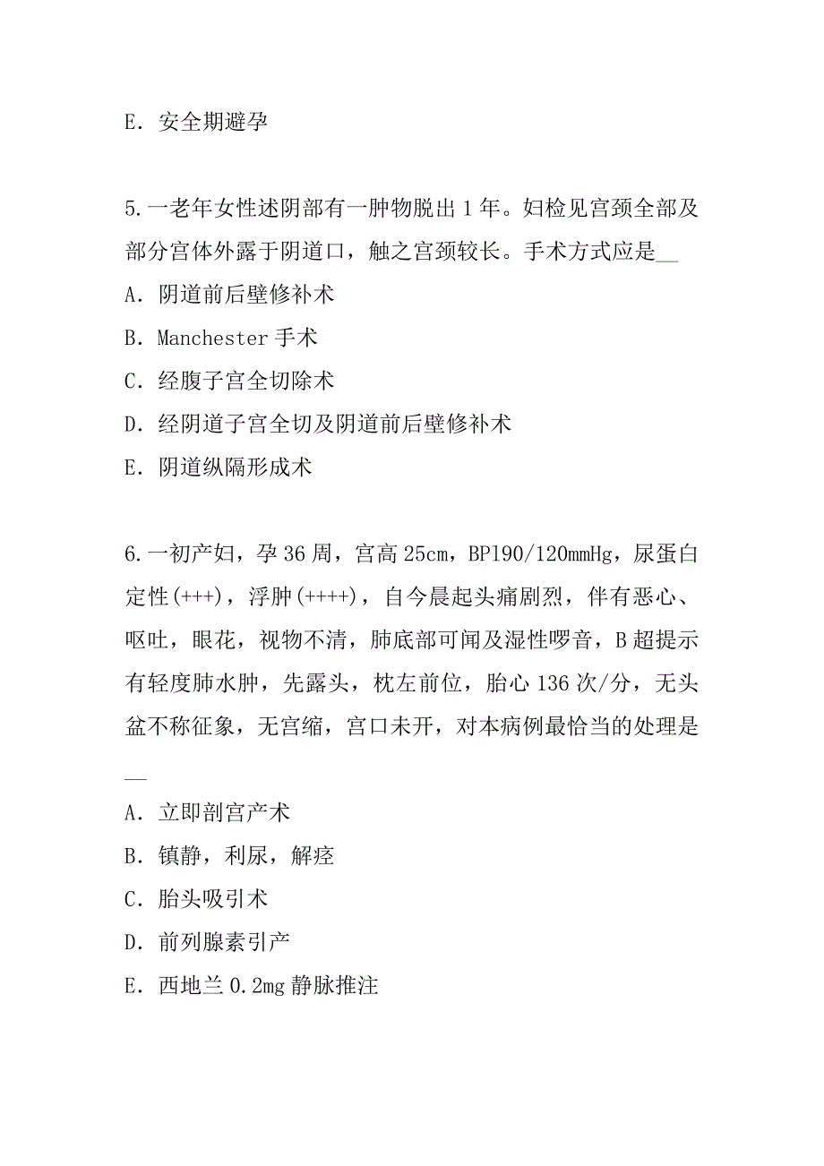 2023年辽宁执业药师(西药)考试考前冲刺卷（1）_第3页