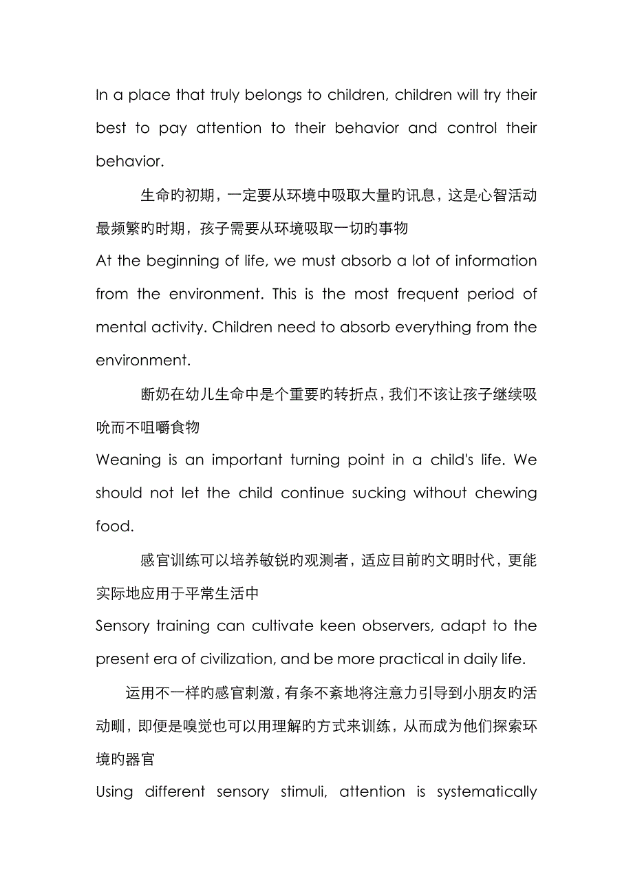 蒙台梭利名言名句_第4页