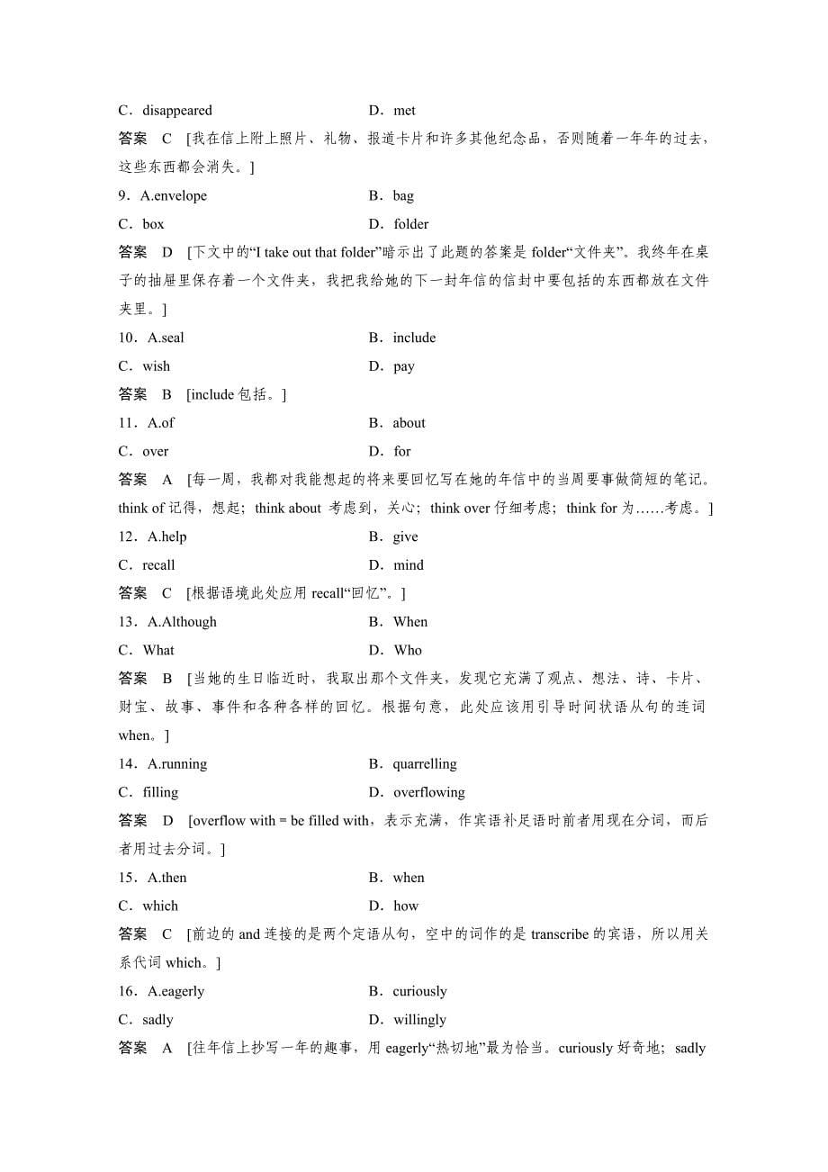 【精品】人教版高中英语同步练习：选修6 unit 3 period 3含答案_第5页