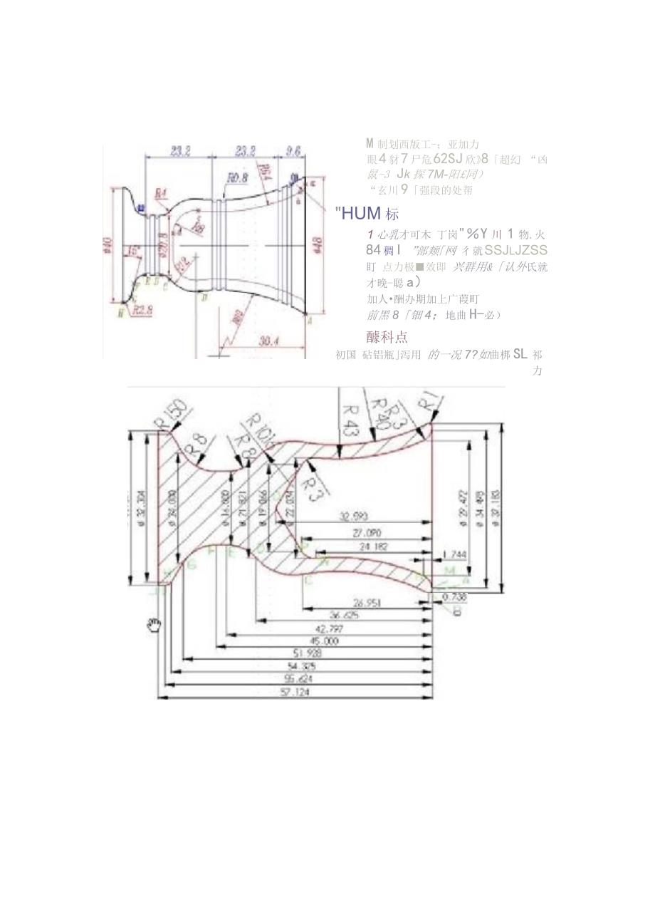 数控车加工图纸_第2页