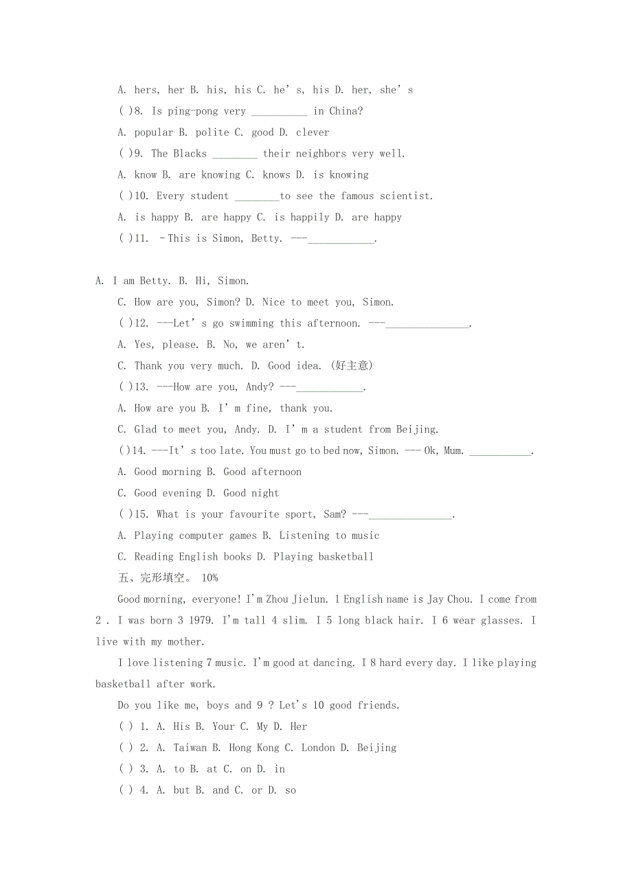 2014-2015学年上学期牛津译林版七年级英语上册7AUnit1测试题(无答案)_第2页