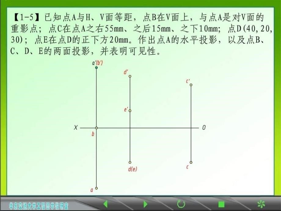 画法几何及土木工程制图习题集第三版_第5页