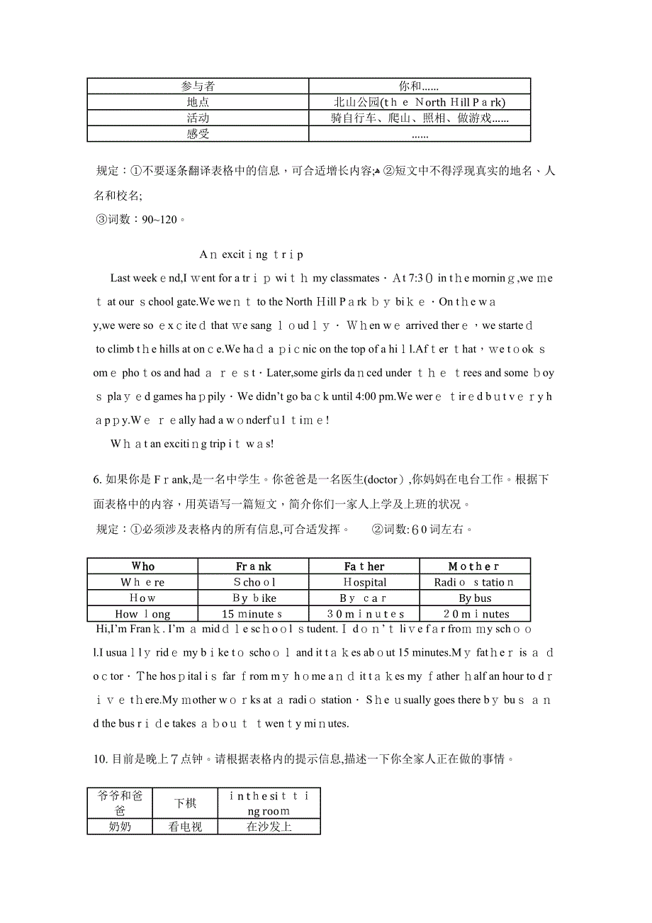 初中英语写作训练(一)_第2页