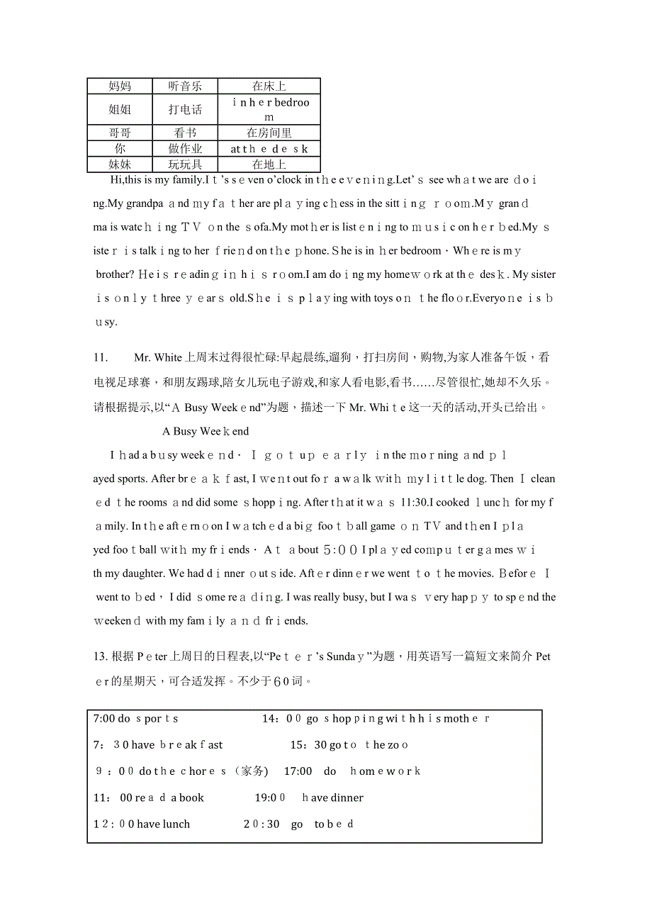 初中英语写作训练(一)_第3页