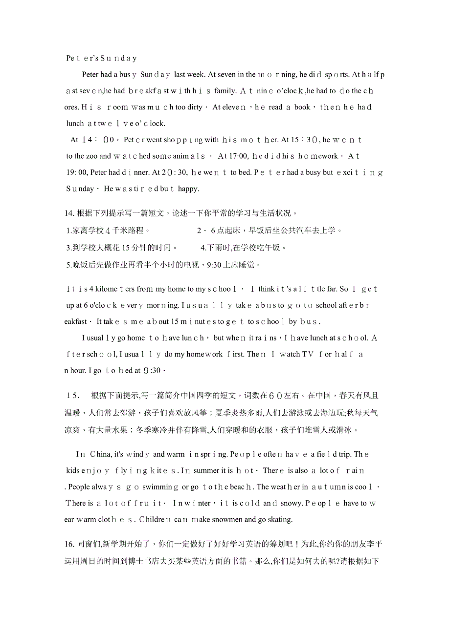 初中英语写作训练(一)_第4页
