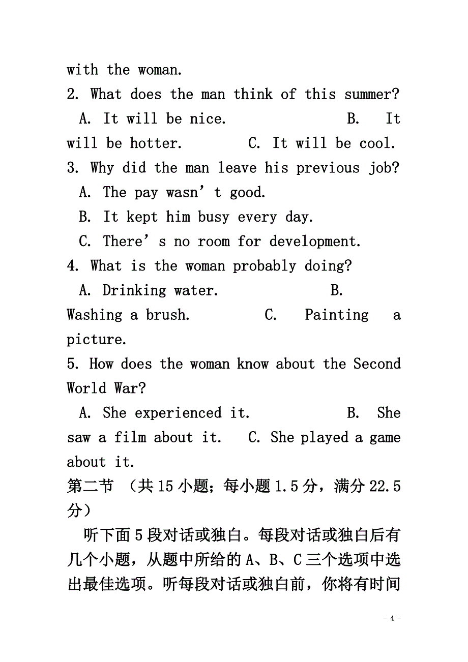 江苏省南京师大苏州实验学校2021届高三英语上学期第一次月考试题（原版）_第4页