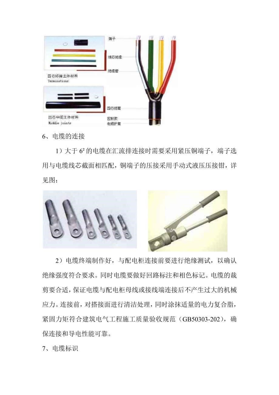 精品资料（2021-2022年收藏）开闭站_第5页