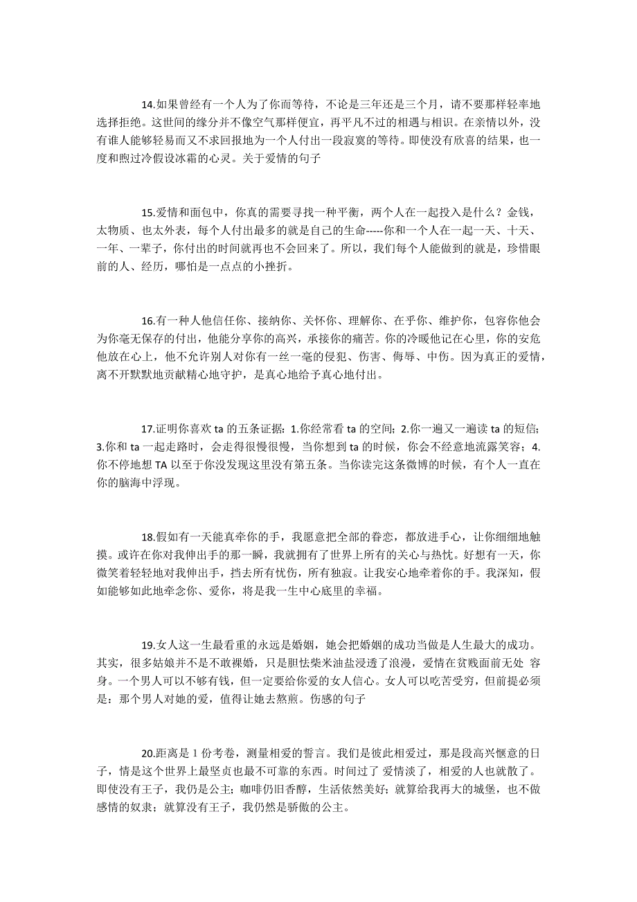 关于爱情的伤感说说_第3页