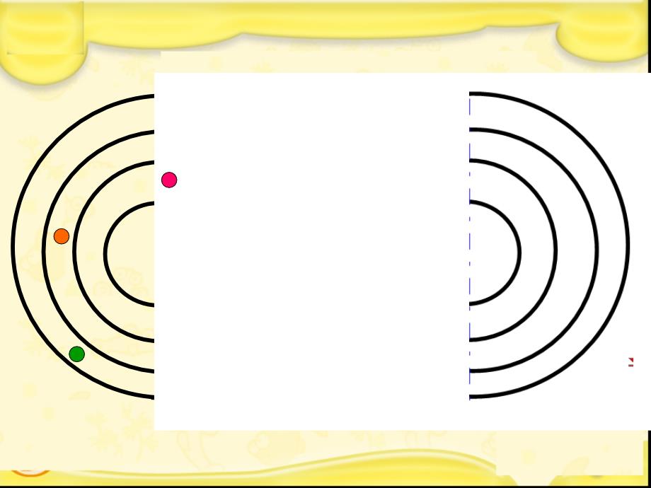 数学六年级上册《起跑线》课件_第3页