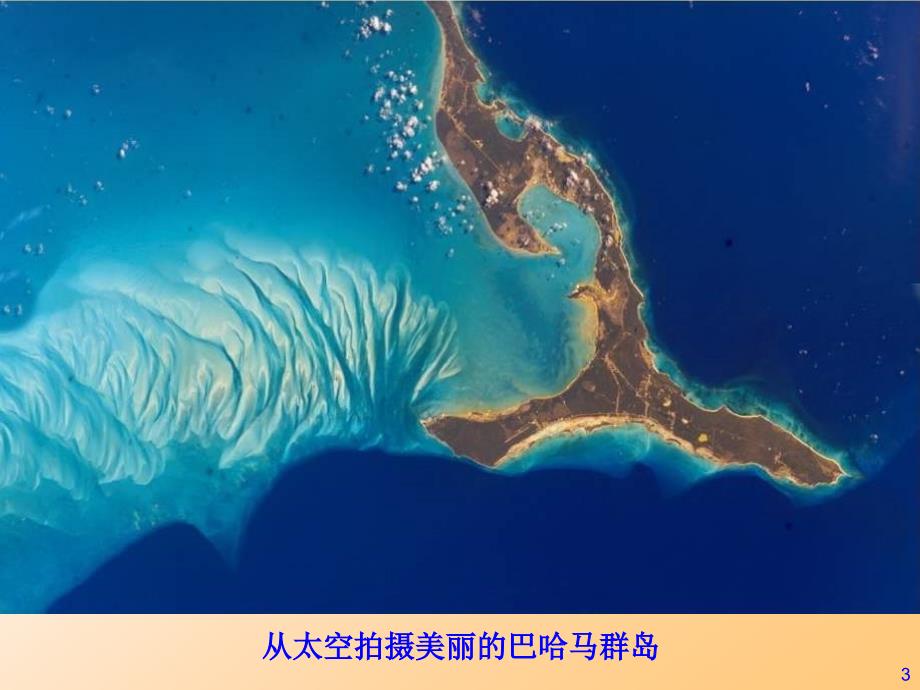 年地球最精美图_第3页