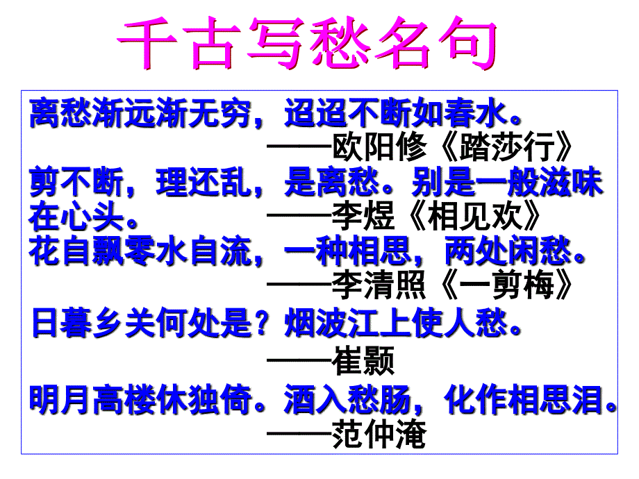 《虞美人》课件_第4页