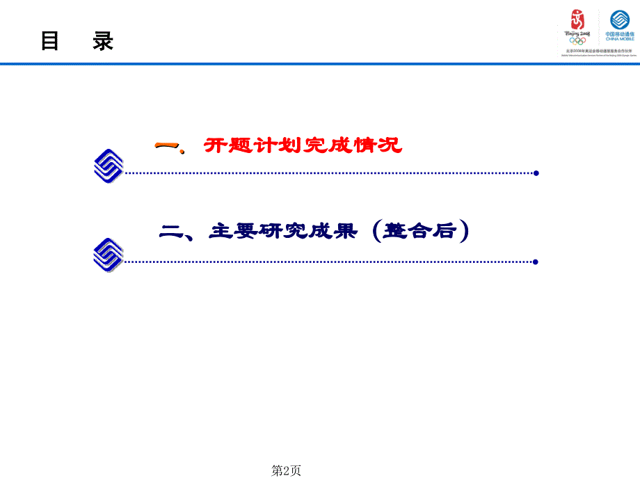 传输管线自动巡检支撑平台开发与实现_第2页